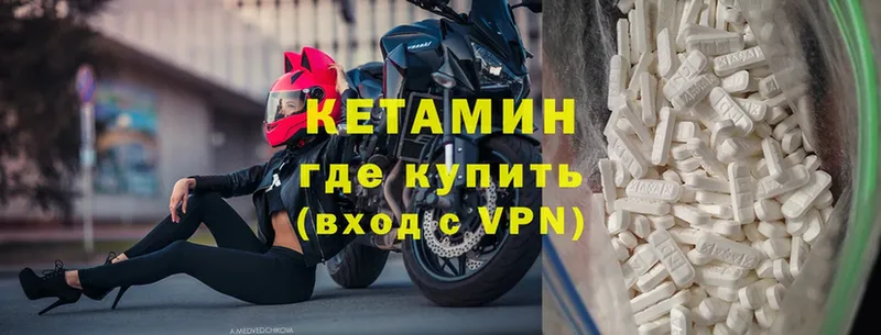 Кетамин VHQ  Благовещенск 